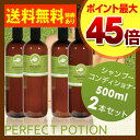 【ポイント最大45倍】【送料無料】【ノンシリコンシャンプー/...