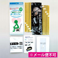 密封チャック式で臭い・漏れをシャットアウト!ポーチトイレ10回分セット