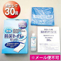 糞尿をゼリー化して臭いも抑制!さらにトイレ専用の消臭液をプラス!
