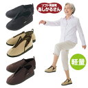 【ソフト軽量靴 あしかるさん】軽量シューズ リハビリシューズ 介護シューズ 靴 シュ
