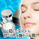 【noshuwa ノシュワ マットベールクリーム】【送料無料】【あす楽】【即納】化粧下地 下地クリーム 美容クリーム 毛穴カバー 毛穴隠し 毛穴の黒ずみ しみ しわ たるみ ほうれい線 エイジングケア