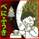 【花粉の季節に】べにふうき 粉末煎茶 粉末 カテキン茶 1袋40g マイナスイオン茶 ミネラル 葉緑素(日本茶) 無農薬栽培一筋