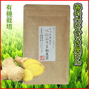 ショウガ入りべにふうき・オーガニック栽培の|花粉症に特許製法のべにふうき|茶とショウガのコラボ【メール便限定,送料無料】粉末|べにふうき【smtb-s】 /AQ|05P02jun13