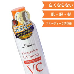 （最新版）全身UVスプレー　<strong>日焼け止めスプレー</strong>【シトラスレモンの香り】顔、髪、服の上から使える　リシャンUVスプレー　SPF50+/PA++++　<strong>アルコールフリー</strong>、無着色、パラベンフリー　日傘で防げない照り返し対策★新発売★［アクアヴィーナス］【対象A】 リシャン