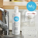食洗機用 液体マグちゃん 体にいいマグネシウムで作った食器洗浄器用