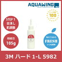 3Mハード1-Lコンパウンド(5982)極細目105g/100ml(AWオリジナル小分け仕様)高品位塗装対応 スリーエム 業務用 プロ用 研磨 傷取り 塗膜調整 磨き