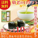 敬老の日 ギフト【ポイント10倍 9/19 9:59まで】和菓子 お茶 大地の旬羊かん箱入【送料無料】【お茶 日本茶 荒畑園】【敬老の日 ギフト プレゼント羊かん ようかん ヨウカン 和菓子 緑茶 お菓子 羊羹】【楽ギフ_包装】【楽ギフ_のし】【楽ギフ_包装選択】【楽ギフ_のし宛書】