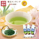 お茶 緑茶 新茶 深蒸し茶 2019年度産 送料無料 静岡深むし新茶 静岡新茶・旬2袋+1袋お