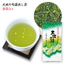 【冬季限定】大地の旬蔵出し茶 金箔入り 80g【お茶 日本茶 煎茶 緑茶 お茶 緑茶 ギフト 牧之原 お茶 茶葉 静岡茶 緑茶 お茶 緑茶 お茶】