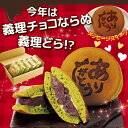 バレンタインデー ギフト 2019 valentine da...
