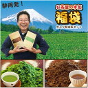 【1,000セット限定販売】送料無料 福袋 お茶 緑茶 静岡茶 詰め合せ 大入り粉末茶セット(粉末緑茶100g×1袋、ほうじ茶粉末100g×1袋) 送料無料 新春 お徳用 お得用 茶葉 ギフト お茶葉 国産 牧之原茶 健康茶 静岡県 ギフト プレゼント お中元 御中元 セール 処分