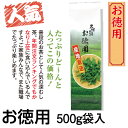 静岡深むし茶 お徳用500g プレゼント ギフト 日本茶 煎...