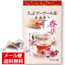 【送料無料】低カフェイン 国産プーアール茶(プーアル茶) ローズ味 茶流痩々(マグカップ用 2g×7ヶ)1袋安心 安全!【プーアール茶 ダイエット】【お茶 日本茶 荒畑園 お中元 御中元