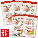 【送料無料】低カフェイン 国産プーアール茶(プーアル茶) マスカット味 70g 茶流痩々(マグカップ用 2g×7ヶ)5袋セット安心 安全!【ダイエット】【お茶 日本茶 荒畑園 お中元 御中元