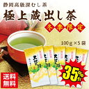 【大蔵ざらえセール対象:35%OFF】【冬季限定】