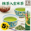 【大蔵ざらえセール対象:5%OFF】静岡深むし茶