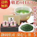 敬老の日 ギフト お茶 花うらら缶2本箱入【送料無料】 【お茶 日本茶 荒畑園 【P20Jan17】敬老の日 ギフト プレゼント 静岡県 静岡茶産 緑茶 日本茶 ギフト ラッピング ドリンク【楽ギフ_包装】【楽ギフ_のし】【楽ギフ_包装選択】【楽ギフ_のし宛書】