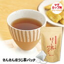 国産 さんさんほうじ茶パック2g×50ヶ入 お茶 緑茶 深蒸し茶 ほうじ茶 ティーバッグ 健康茶 静岡茶 日本茶 荒畑園 プレゼント | 子供 妊婦 カテキン ティーパック 香ばしい 低カフェイン リラックス ティーバック 茶 静岡県産 静岡土産