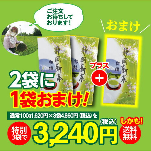 【新茶2017】お茶≪2017年度産≫【深蒸し茶/深むし茶/お茶/緑茶/送料無料】静岡深む…...:arahata:10000062