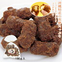 かりんとう 180g入り)【かりんとう カリントウ 黒糖 砂...
