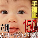 ¥¹¥Þ¥Û¡¦¥Ç¥¸¥«¥á¥×¥ê¥ó¥È 6ÀÚ¥µ¥¤¥º¡ã¼êÊäÀµÉÕ¤¡ä ¹âÉʼÁ¼Ì¿¿»Å¾å¤² Êɤˤâê¤Ë¤â¾þ¤ì¤ëÇ÷ÎϤÎÂçȽ¥µ¥¤¥º
