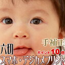 ¥¹¥Þ¥Û¡¦¥Ç¥¸¥«¥á¥×¥ê¥ó¥È 6ÀÚ¥µ¥¤¥º¡ã¼êÊäÀµÉÕ¤¡ä ¹âÉʼÁ¼Ì¿¿»Å¾å¤² Êɤˤâê¤Ë¤â¾þ¤ì¤ëÇ÷ÎϤÎÂçȽ¥µ¥¤¥º
