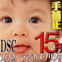 ¥¹¥Þ¥Û¡¦¥Ç¥¸¥«¥á¥×¥ê¥ó¥È DSC¥µ¥¤¥º¡ã¼êÊäÀµÉÕ¤¡ä ¹âÉʼÁ¼Ì¿¿»Å¾å¤²