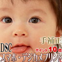 ¥¹¥Þ¥Û¡¦¥Ç¥¸¥«¥á¥×¥ê¥ó¥È DSC¥µ¥¤¥º¡ã¼êÊäÀµÉÕ¤¡ä ¹âÉʼÁ¼Ì¿¿»Å¾å¤²