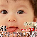 ¥¹¥Þ¥Û¡¦¥Ç¥¸¥«¥á¥×¥ê¥ó¥È SR¥µ¥¤¥º¡ã¼êÊäÀµÉÕ¤¡ä ¹âÉʼÁ¼Ì¿¿»Å¾å¤²