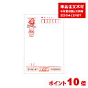 【年賀状印刷との同時注文のみ】年賀状印刷 年賀はがき代 亥年...