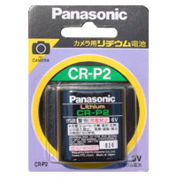 【期限切れ】【メール便OK】【即納】パナソニック カメラ用リチウム電池/6V CR-P2（期限切れ）