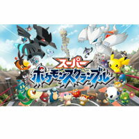 【メール便OK】【即納】ニンテンドー3DS 任天堂 スーパーポケモンスクランブルJAN末番9020