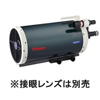 【送料無料】ビクセン VMC260L鏡筒（AXD用）　商品No.26301-1JAN末番3011特別セールにつきお支払いは振込のみとなります