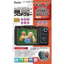 【メール便OK】【即納】ケンコー キヤノン「PowerShot SX700HS/IXY620」用液晶プロテクター JAN末番8561