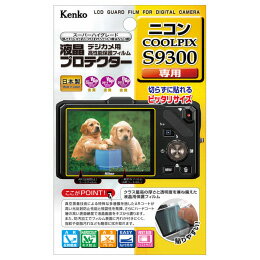 【メール便OK】ケンコー 液晶プロテクター ニコン COOLPIX S9300用 KLP-NCPS9300 ／Kenko KLP-NCPS9300