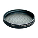 【メール便OK】ケンコー R-クロススクリーン 62mm