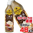     S̃RJER[В W[WA JJtFI PET 500ml x48{ 24{x2P[X 