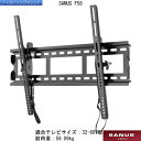 開封品 送料無料 テレビ壁掛け金具 SANUS F58 角度調整タイプ 32-60インチ 液晶テレビ用 壁掛けテレビ 金具