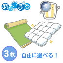 3枚 布団クリーニング カーペット リーニング 布団 ふとん クリーニング 布団丸洗い ふとん洗い 布団 寝具類 送料無料