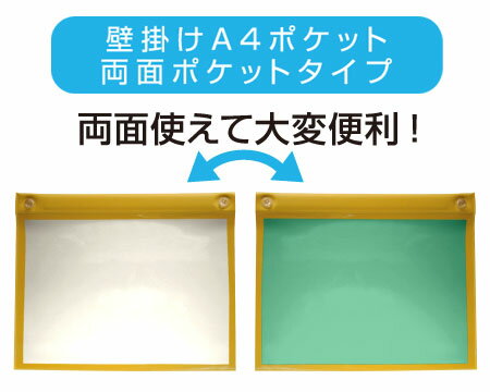 collar掲示板！壁掛け、A4両面ポケット掲示板・表示板7色のカラー！キッチンに、オフィ…...:araishop:10000119