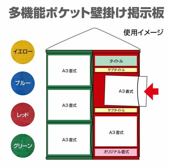 多機能ポケット壁掛け掲示板...:araishop:10000135