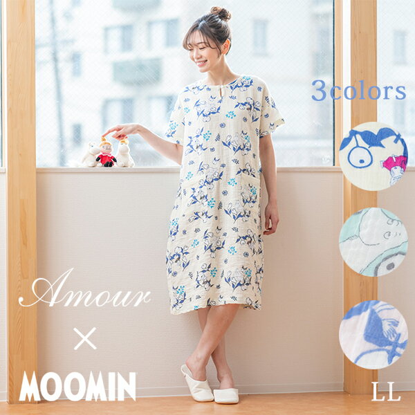 【9月20日限定 ポイント10倍】【MOOMIN ムーミン】×【Amour アムール】二重ガーゼシャーリングプリント（半袖ホームドレス//コットン/春/夏/母の日/レディース/パジャマ/綿//ギフト/プレゼント/プルオーバー/かぶり）