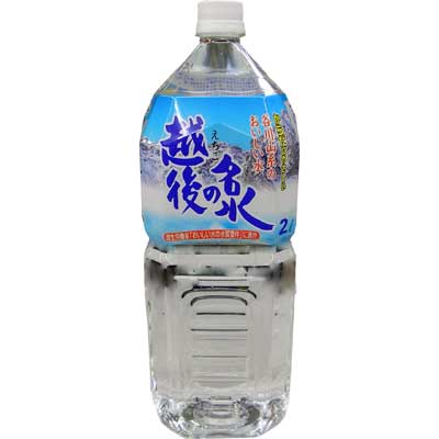 南魚沼の天然水！越後の名水（2000ml）1ケース（6本入）　 　【SBZcou1208】新潟魚沼産のおいしいお水