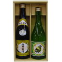 越乃寒梅(普通酒720ml)雪中梅(普通酒720ml)セット【箱付】贈り物・季節のギフトやお祝いに