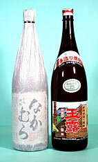 なかむら・玉露(黒麹)1.8L×2 