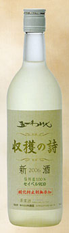 五一ワイン セ−ベル 2011年産720ml　無添加　新酒予約