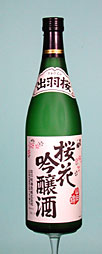 出羽桜 桜花吟醸 山田錦 720ml