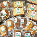 【送料無料】【ご自宅用】和歌山産フルーツのたっぷり焼き菓子お試しセット