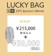 【aranciato福袋】Lucky Bag 2015aw [oro]
