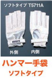 ■NISHI（ニシ・スポーツ）ハンマー投げ ■ハンマー手袋　ソフトタイプ (左手用)■T5711A■★送料無料★